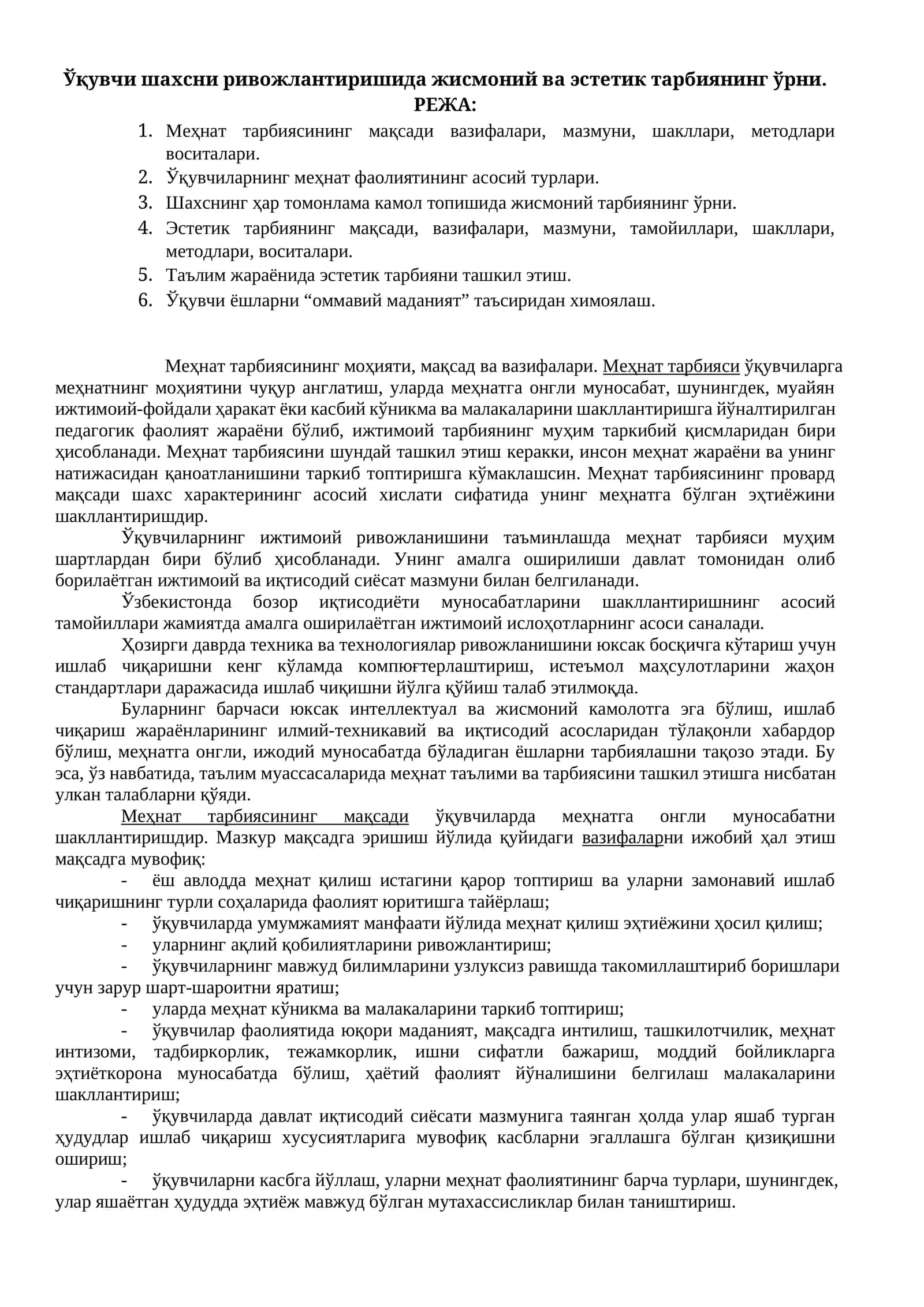 Ўқувчи шахсни ривожлантиришида жисмоний ва эстетик тарбиянинг ўрни 1