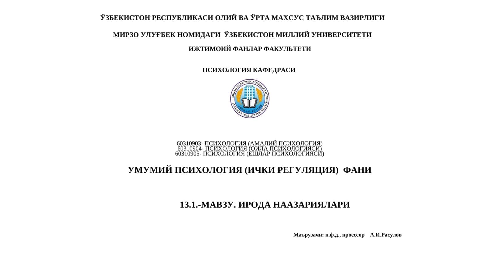 Психология (Амалий психология) 1