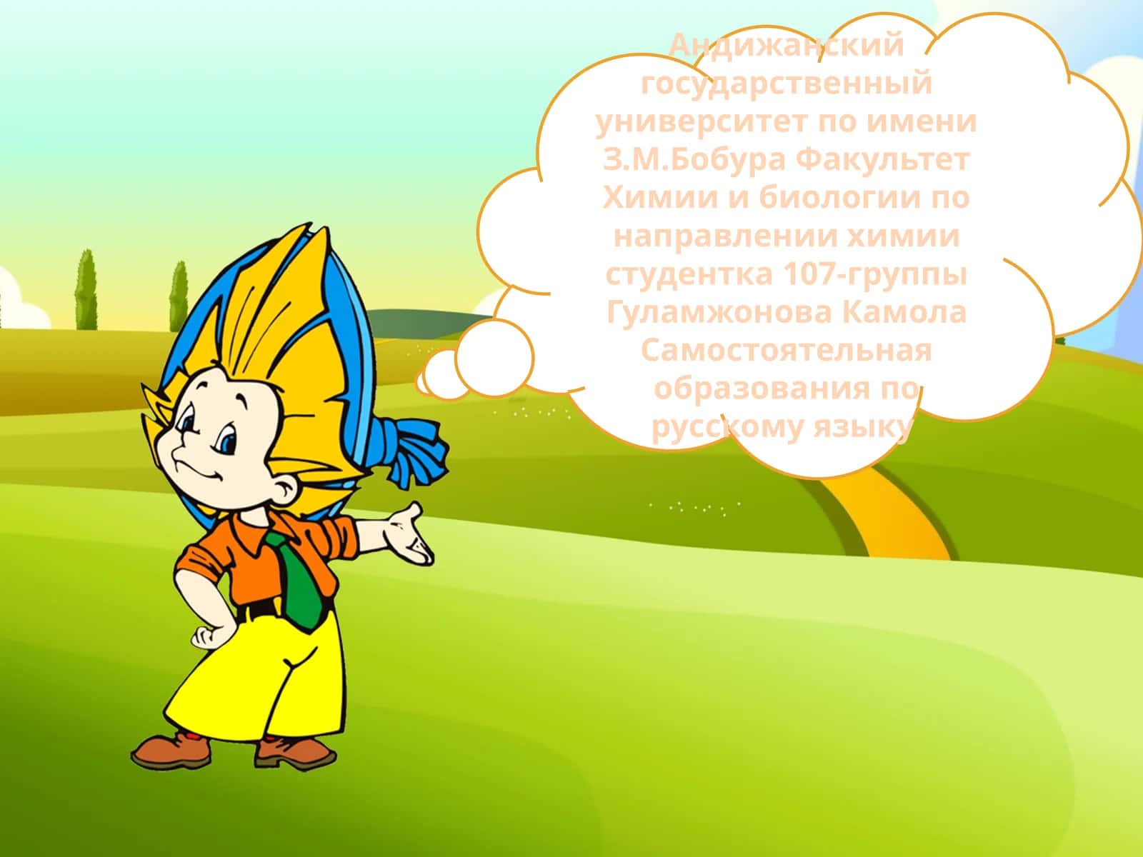 Русский язык Антонимы и синонимы 1
