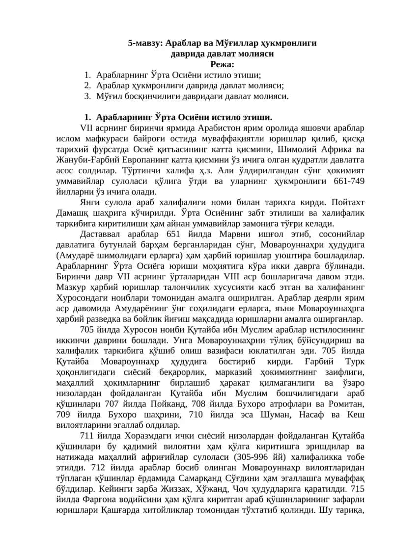 Араблар ва Мўғиллар ҳукмронлиги даврида давлат молияси 1
