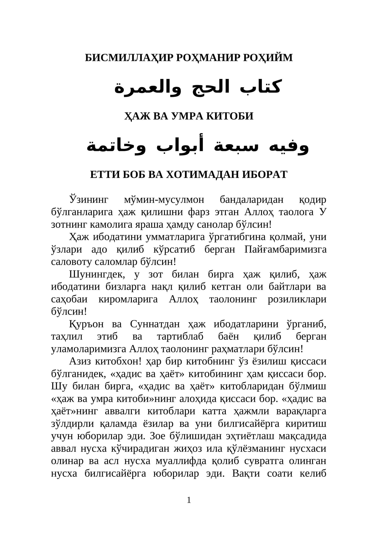 Ҳаж ва умра китоби 1