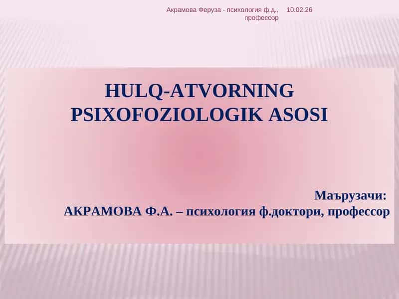 HULQ-ATVORNING PSIXOFOZIOLOGIK ASOSI 1
