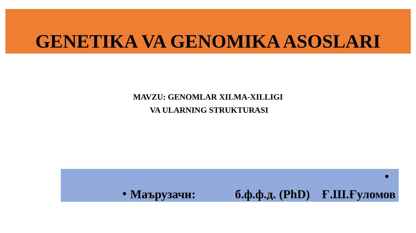 GENETIKA VA GENOMIKA ASOSLARI MAVZU: GENOMLAR XILMA-XILLIGI VA ULARNING STRUKTURASI 1