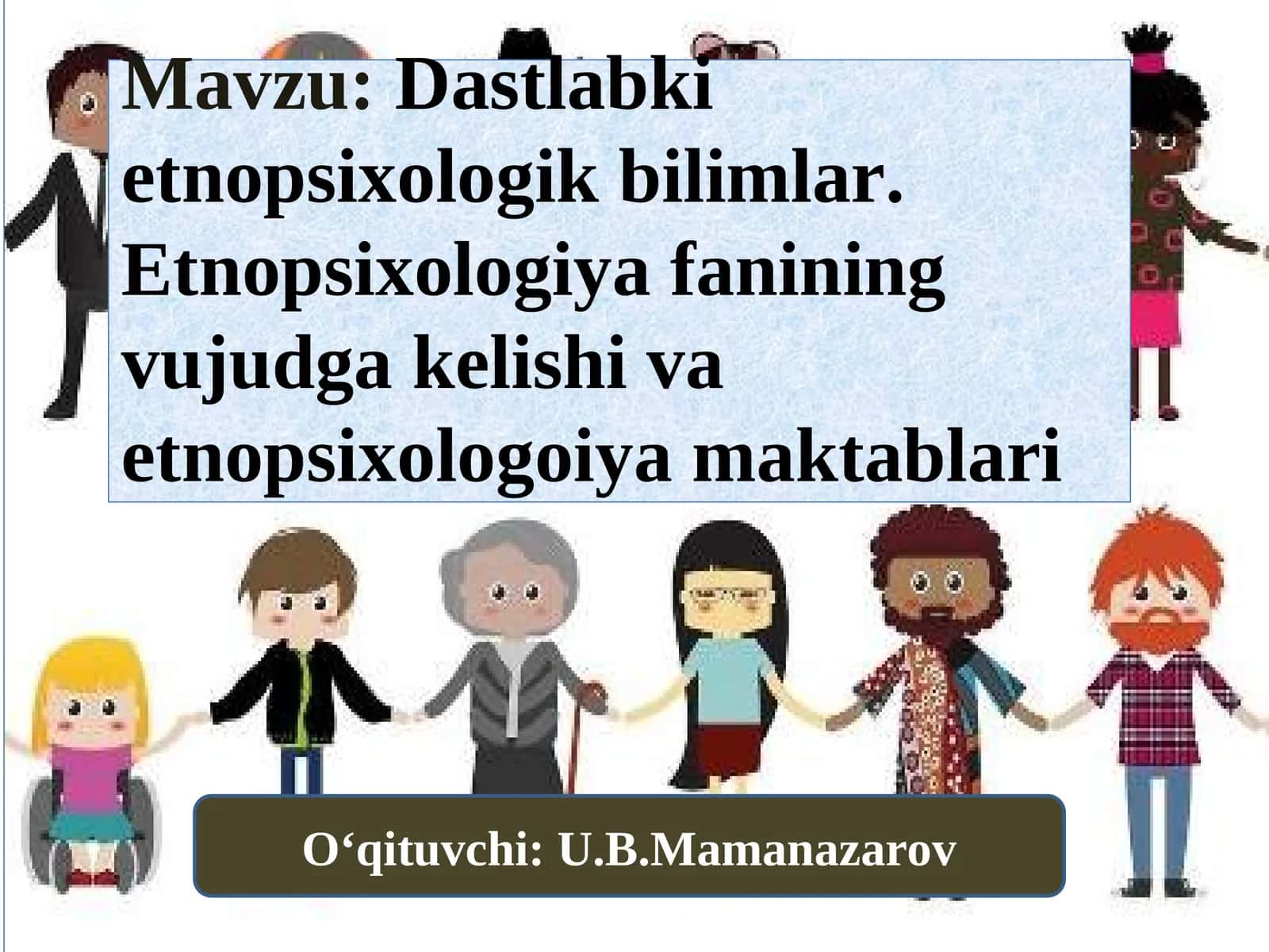 Dastlabki etnopsixologik bilimlar. Etnopsixologiya fanining vujudga kelishi va etnopsixologoiya maktablari 1
