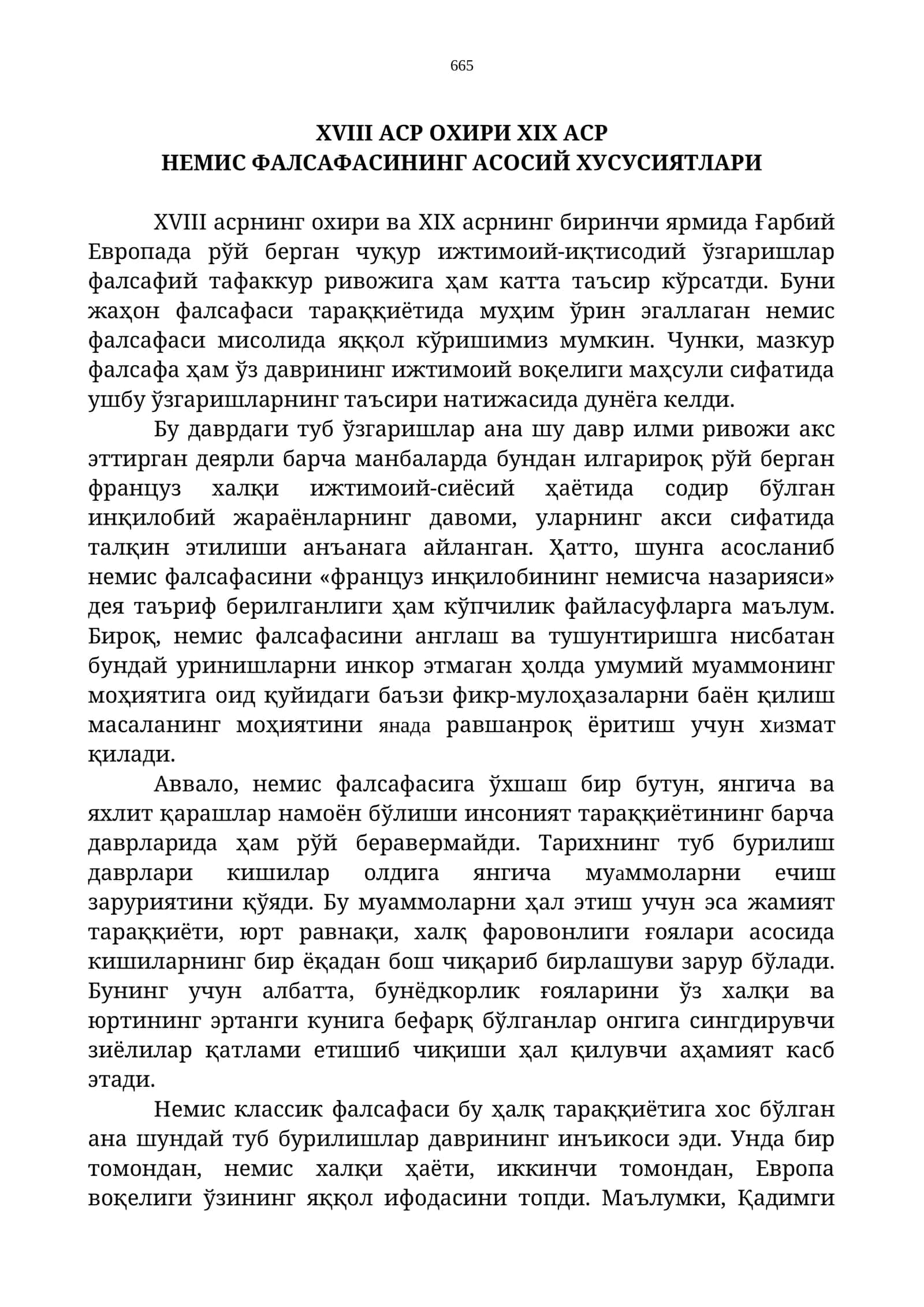 XVIII аср охири XIX аср немис фалсафасининг асосий хусусиятлари 1
