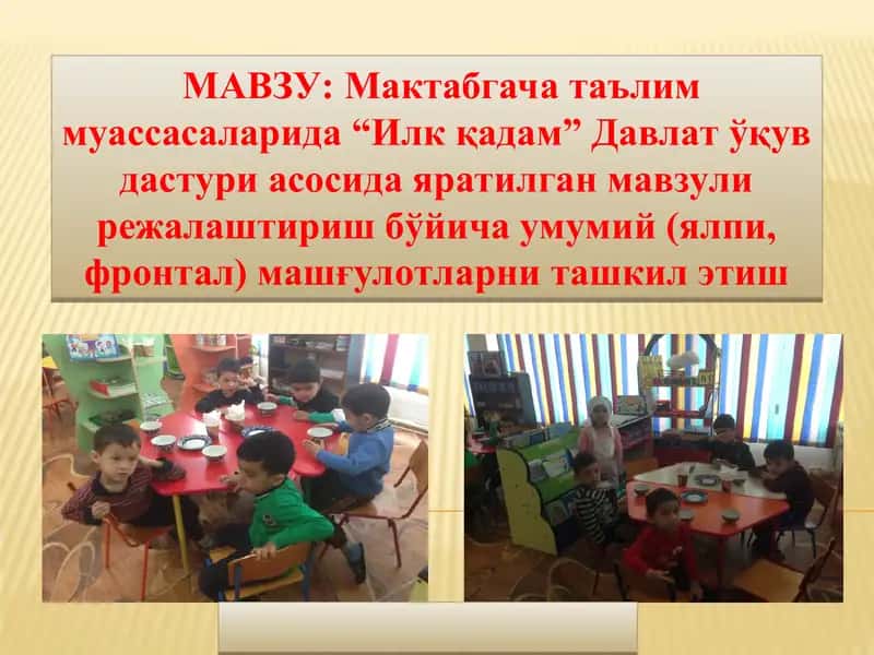 Мавзули режалаштириш бўйича умумий (ялпи, фронтал) машғулотларни ташкил этиш 1