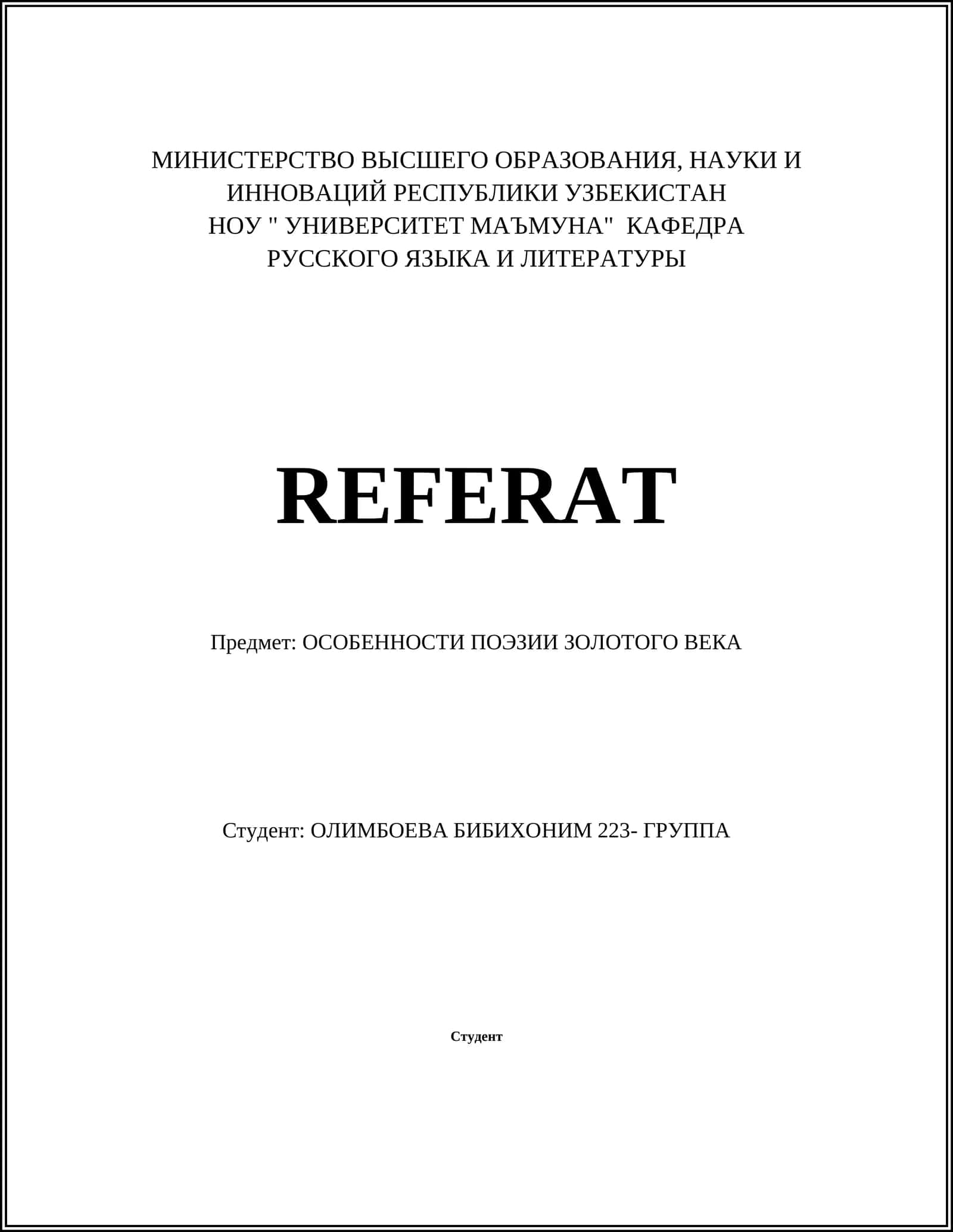 Особенности поэзии Золотого века 1