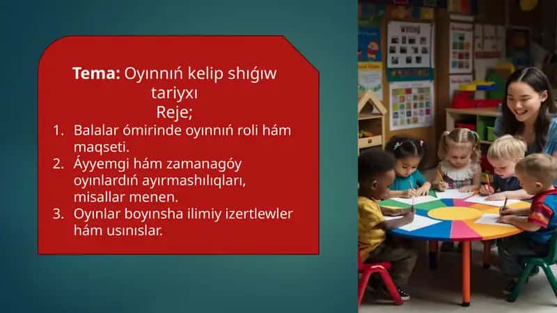 Oyınnıń kelip shıǵıw tariyxı 1