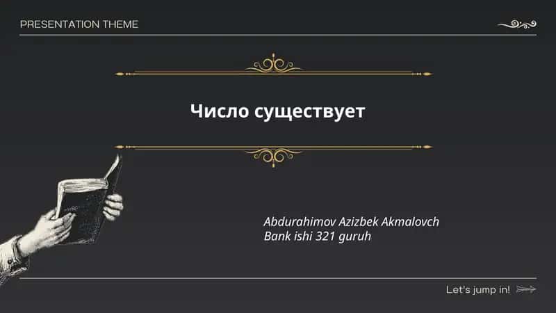 История чисел 1