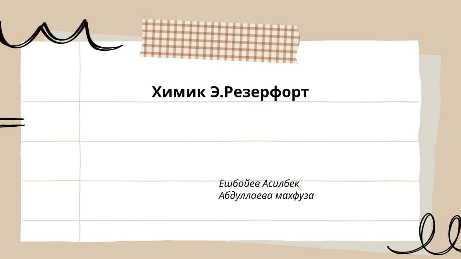 Атом физикаси 1