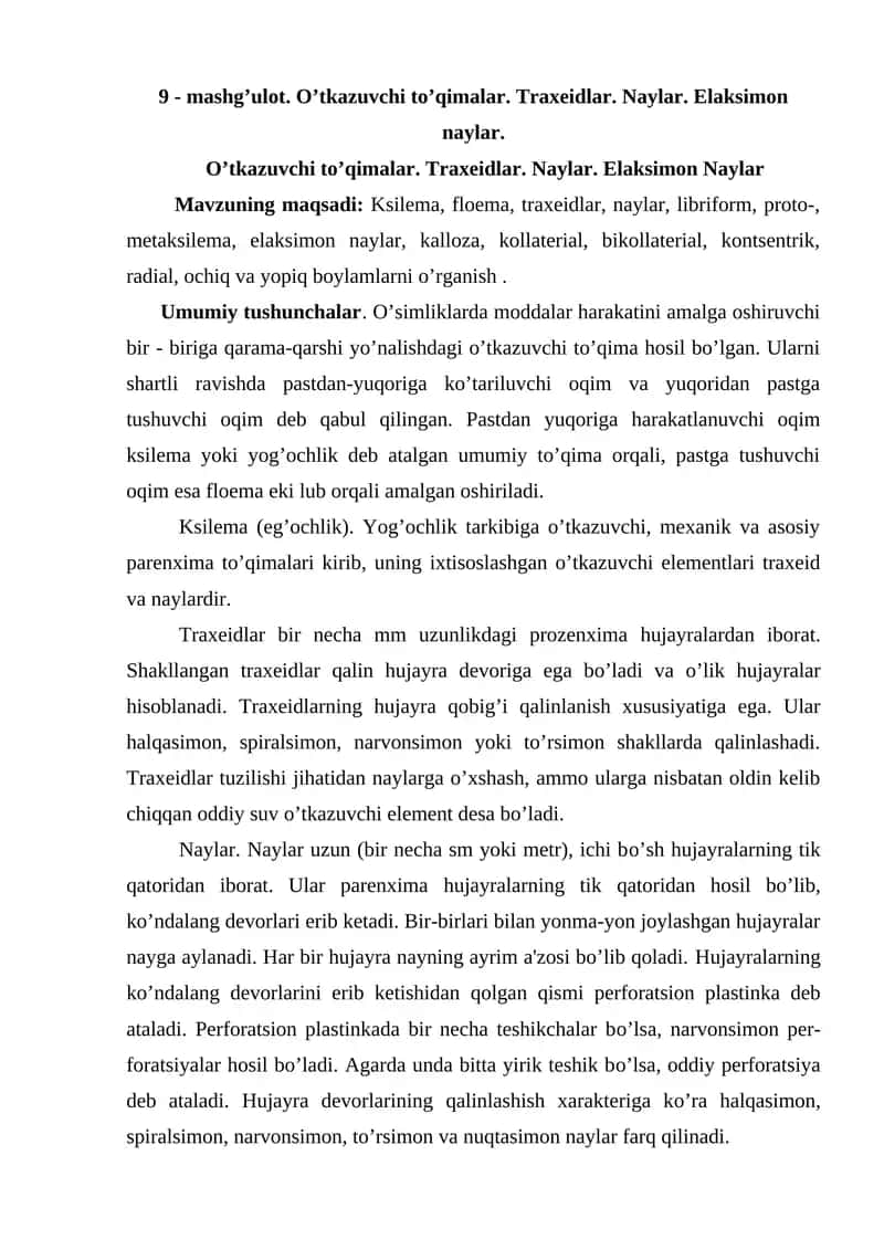 O'tkazuvchi to'qimalar, traxeidlar, naylar, elaksimon naylar 1