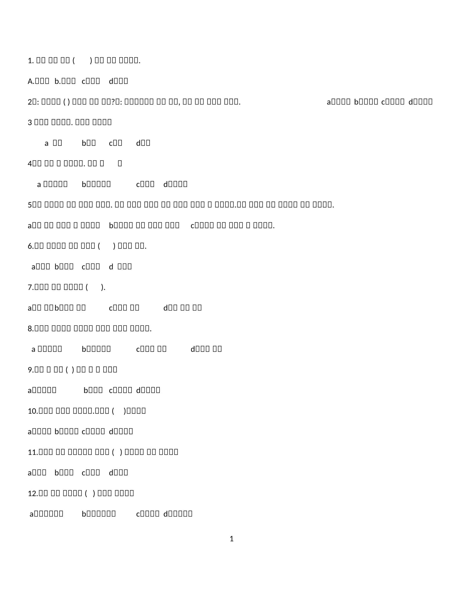 Inner 1