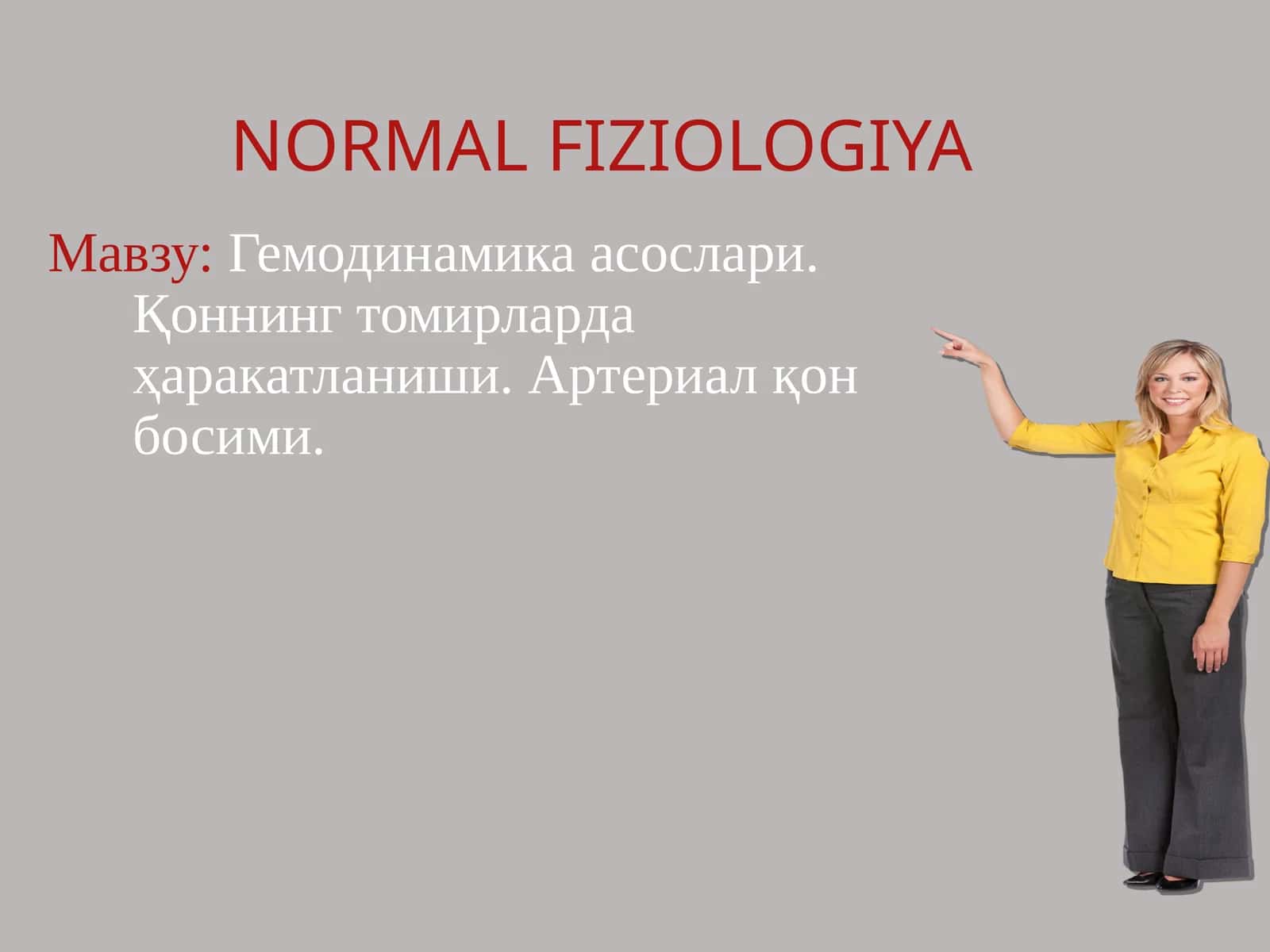 Гемодинамика асoслари. Қоннинг томирларда ҳаракатланиши. Артериал қон босими 1