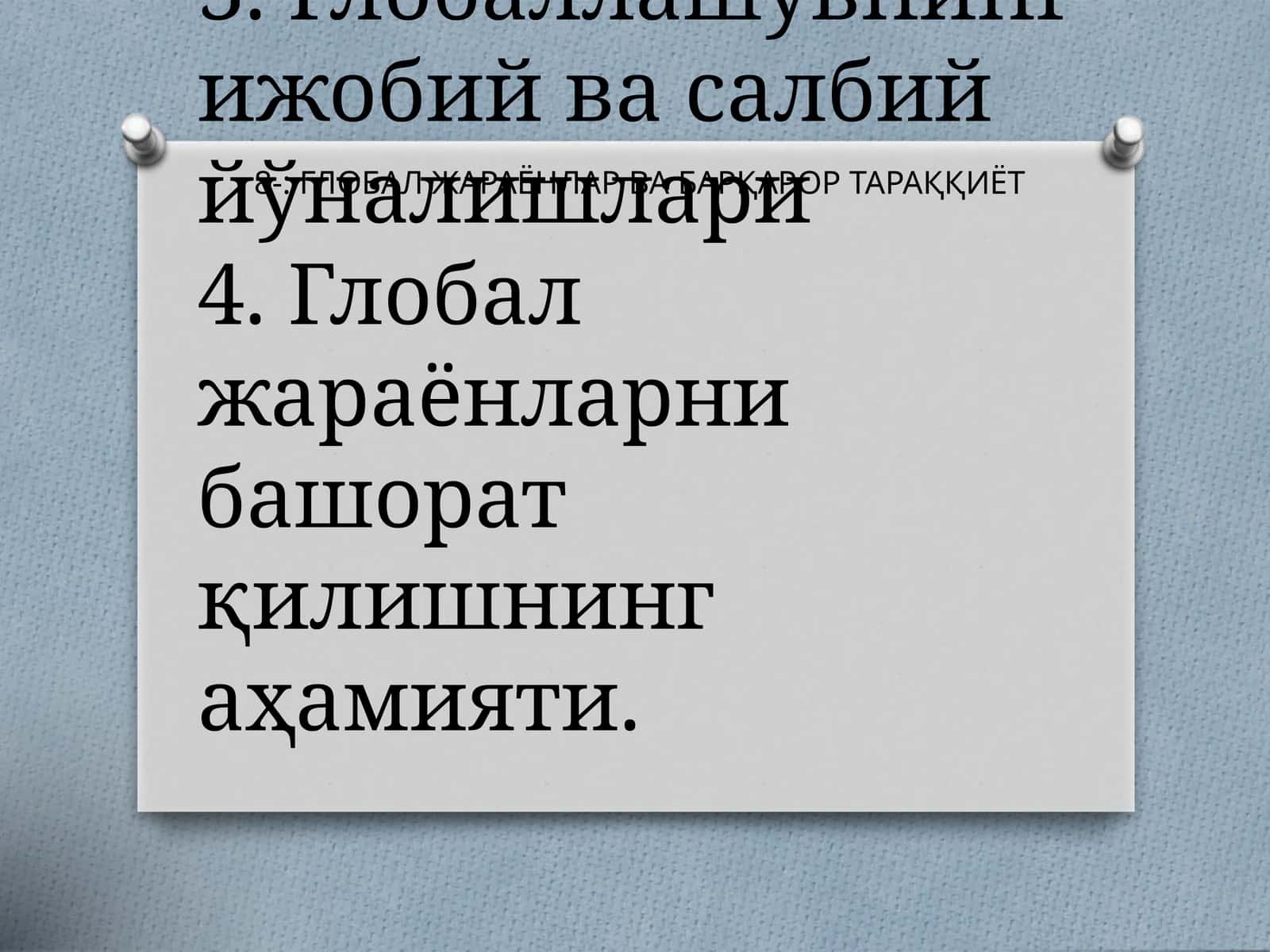 Глобал жараёнлар ва барқарор тараққиёт 1