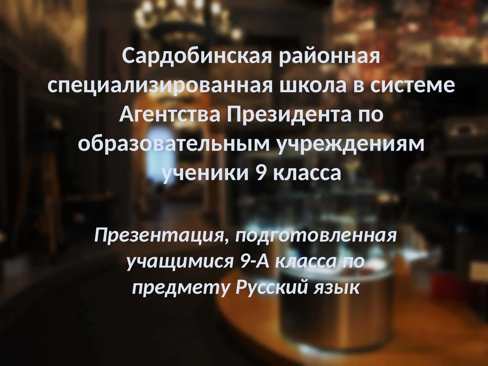 Центральный музей Великой Отечественной Войны 1