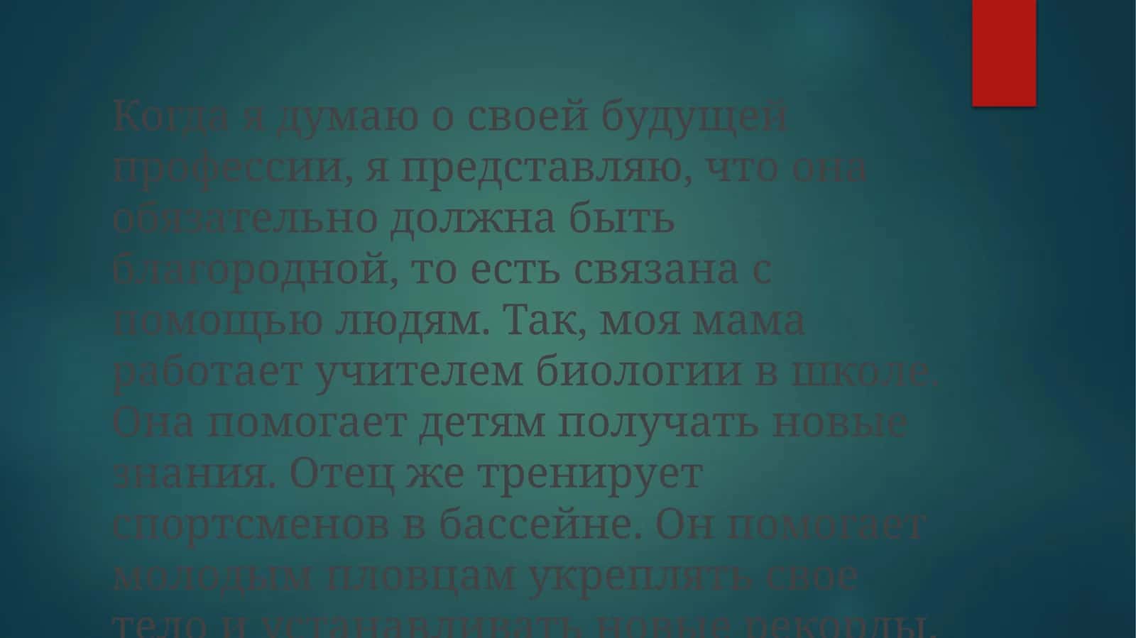 Тиббийот санъати 1