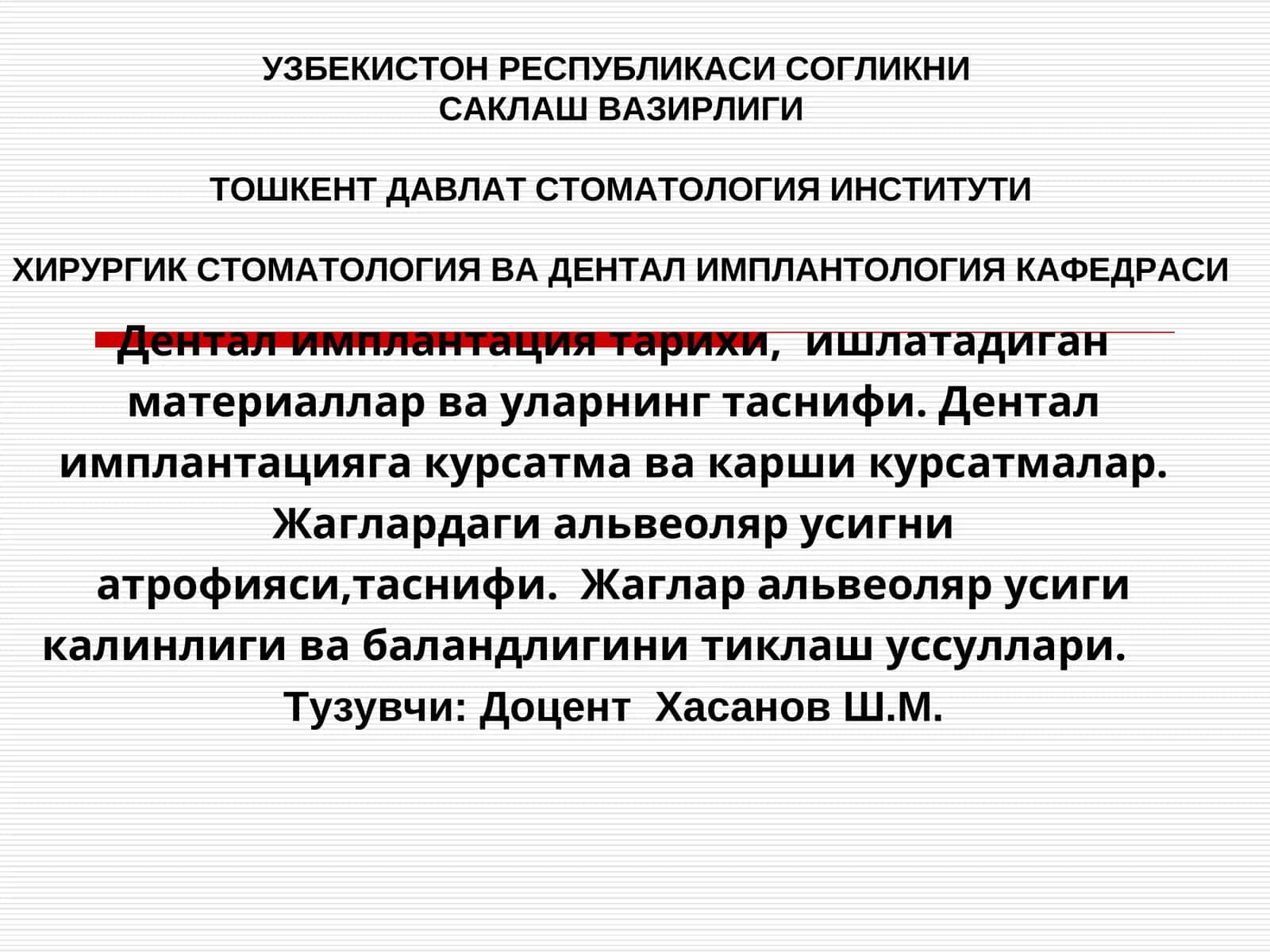Дентал имплантация тарихи, ишлатадиган материаллар ва уларнинг таснифи. Дентал имплантацияга курсатма ва карши курсатмалар. Жаглардаги альвеоляр усигни атрофияси,таснифи. Жаглар альвеоляр усиги калинлиги ва баландлигини тиклаш уссуллари 1