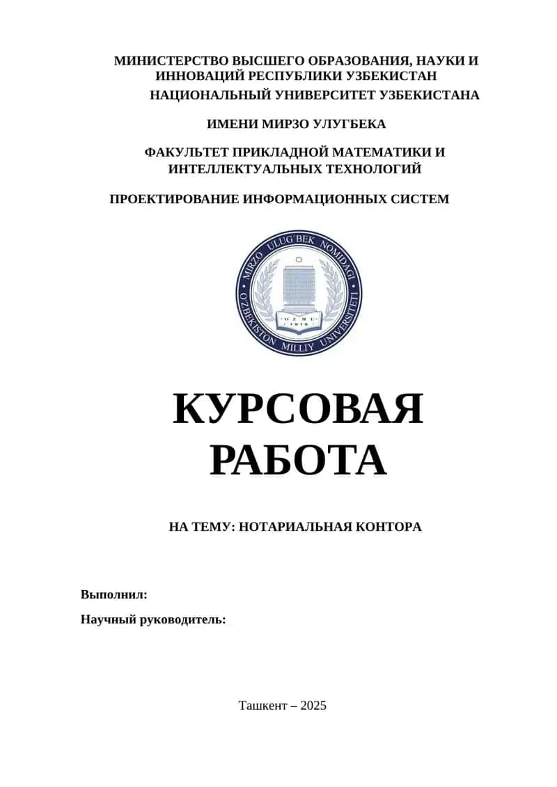 НОТАРИАЛЬНАЯ КОНТОРА 1