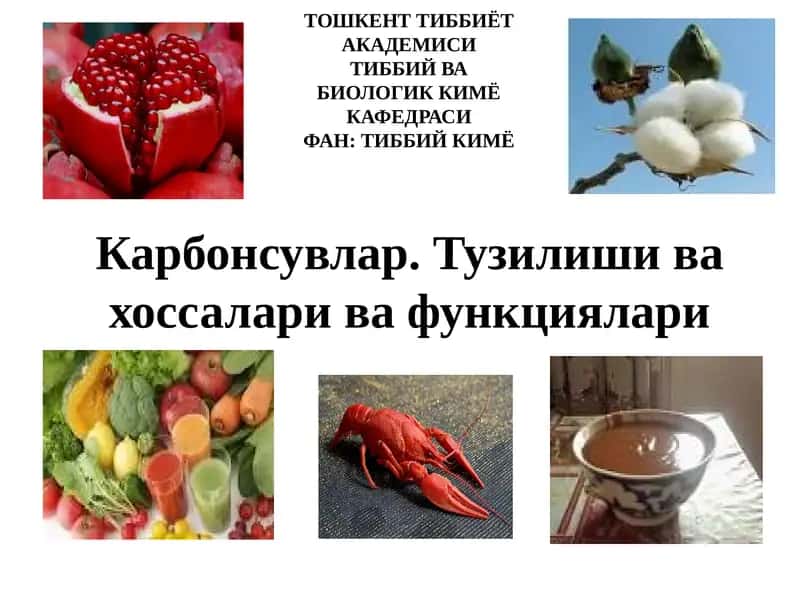 Карбонсувлар. Тузилиши ва хоссалари ва функциялари 1