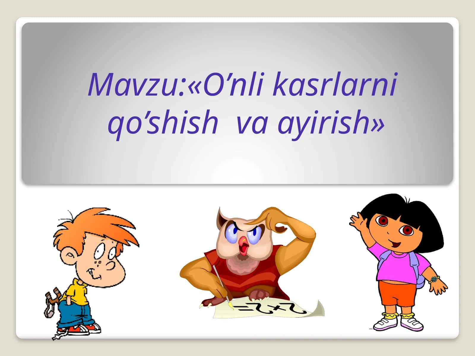 O’nli kasrlarni qo’shish va ayirish 1
