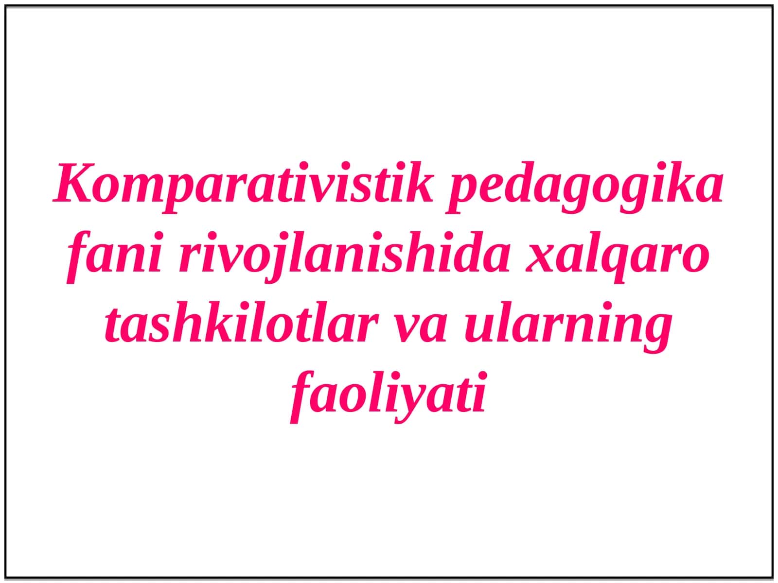 Komparativistik pedagogika fani rivojlanishida xalqaro tashkilotlar va ularning faoliyati 1