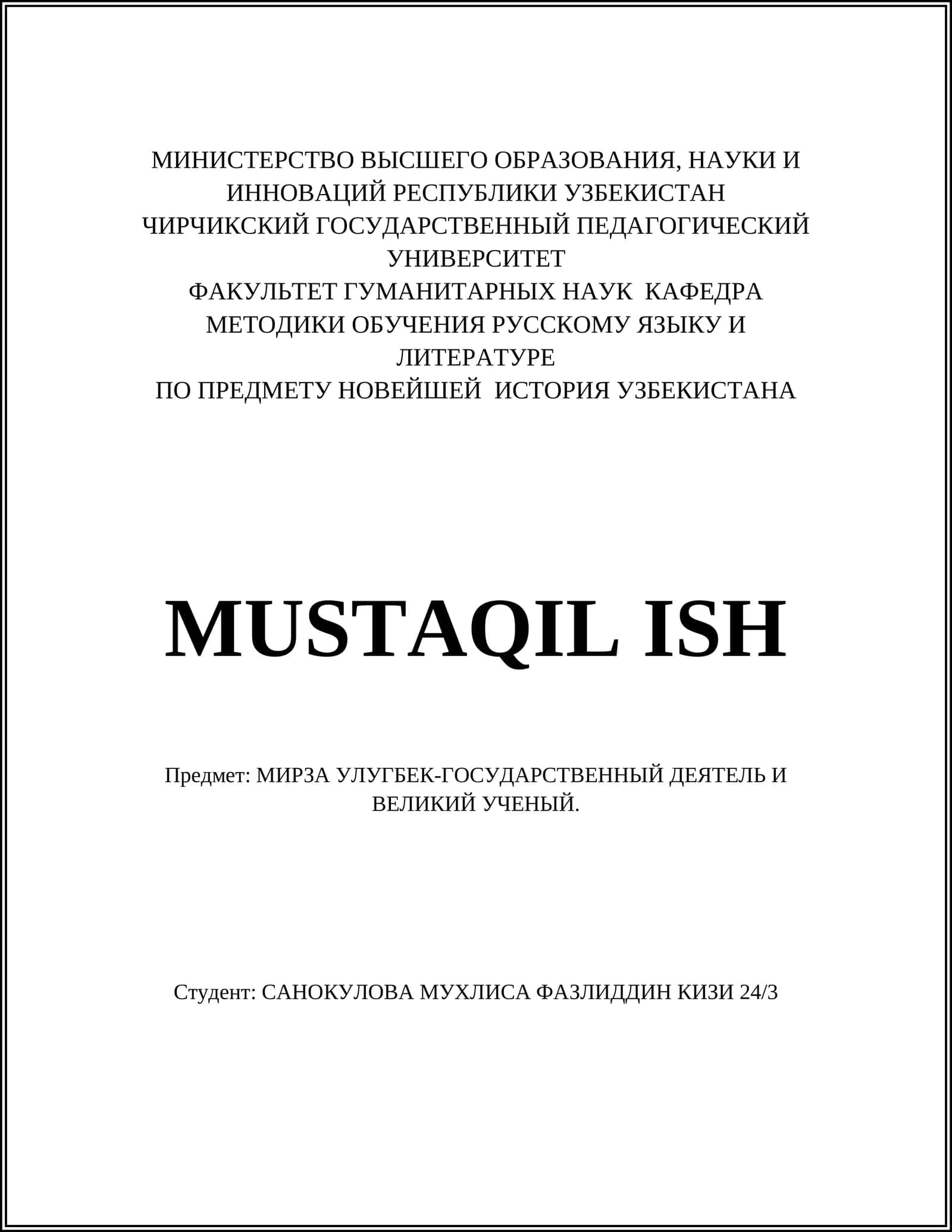 Рождение и происхождение Мирзы Улугбека 1