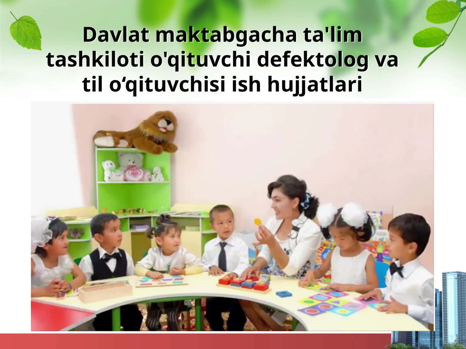 O'qituvchi ishhujatlari 1