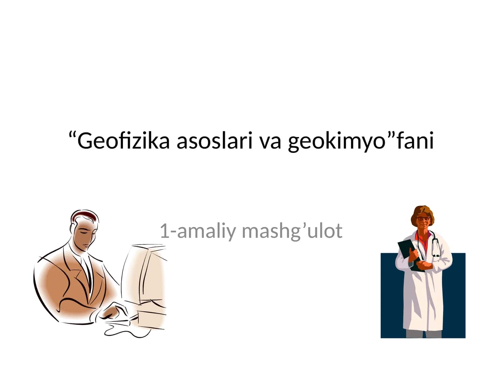 Geofizika asoslari va geokimyo fanining analitik usullar bilan boshqa fanlar orasidagi aloqasi 1