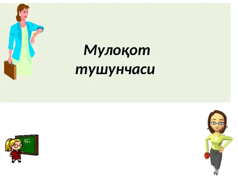 Мулоқот 1