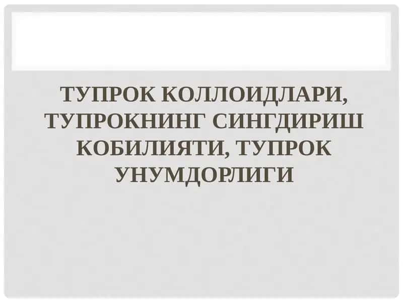 Тупроқ Кoллоидлари, Тупроқнинг Сингдириш Кобилияти, Тупроқ Унумдoрлиги 1