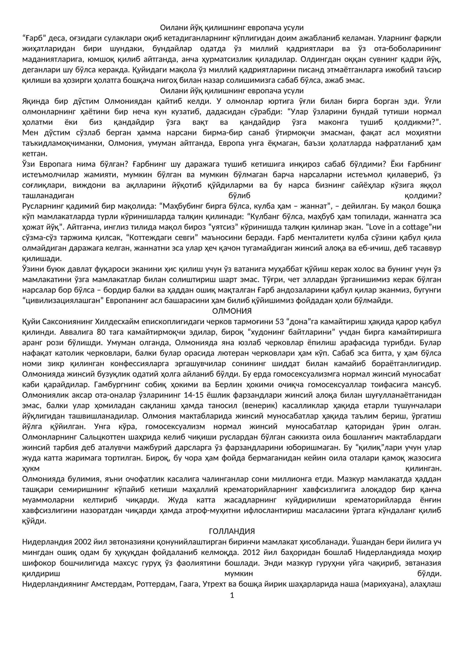 Оилани йўқ қилишнинг европача усули 1