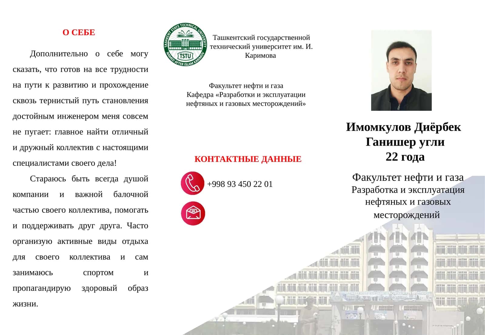 Часто организует активные виды отдыха и занимается спортом 1