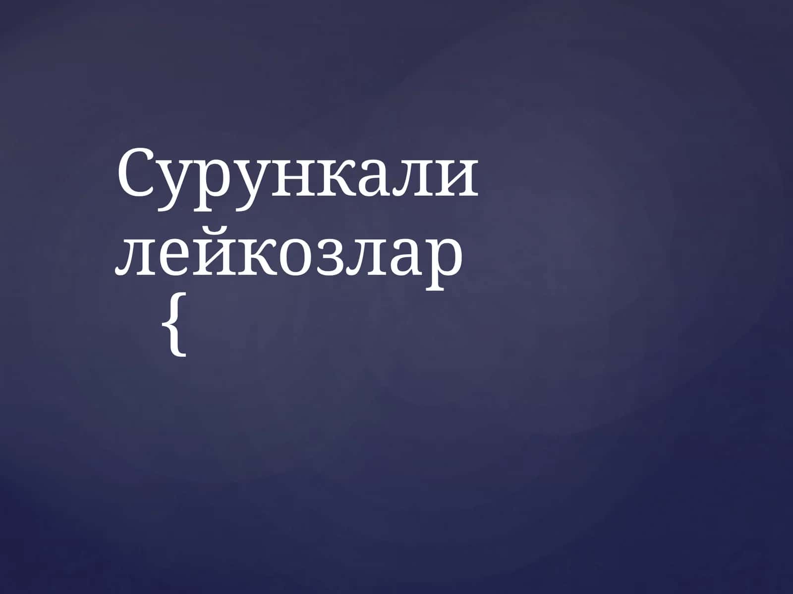 Сурункали лейкозлар 1