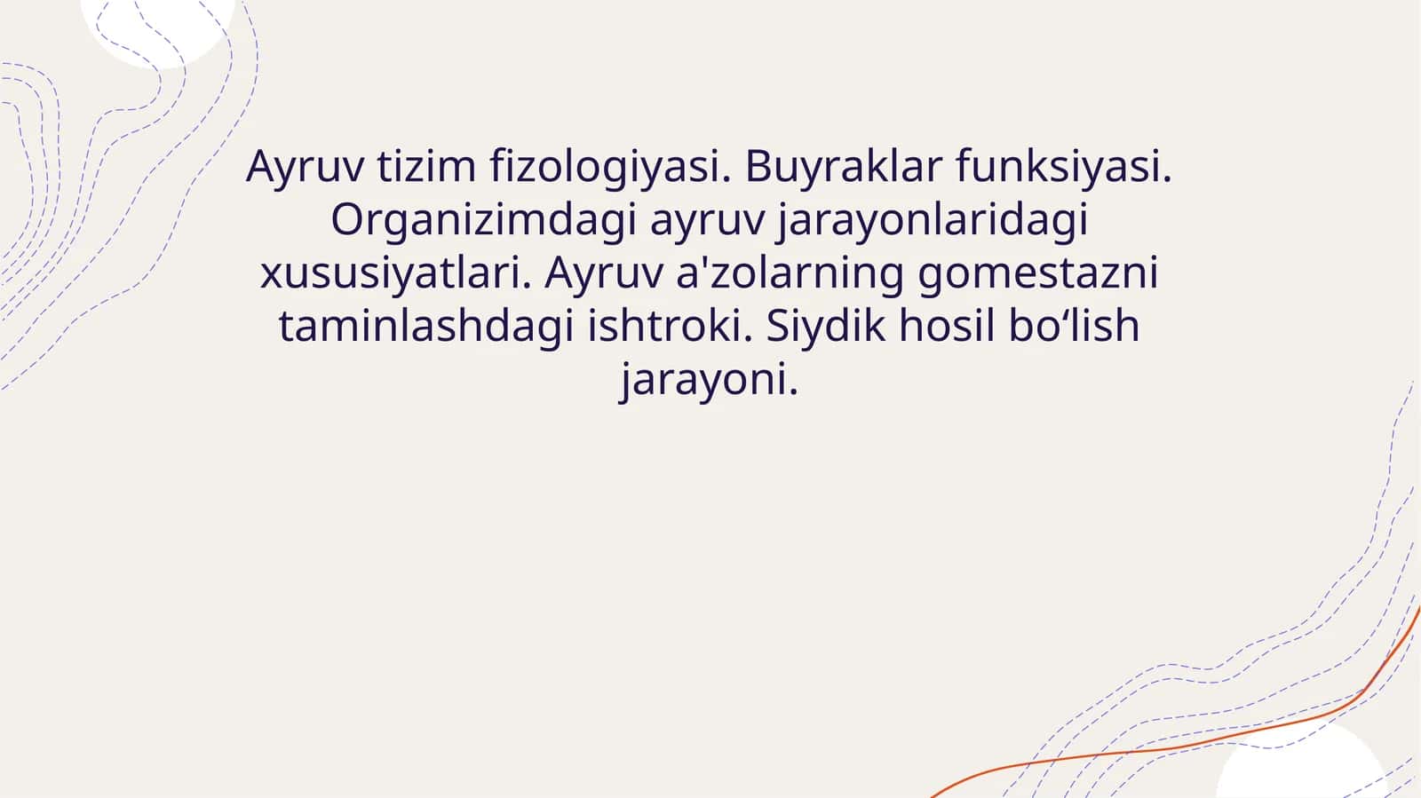 Ayruv tizim fizologiyasi 1