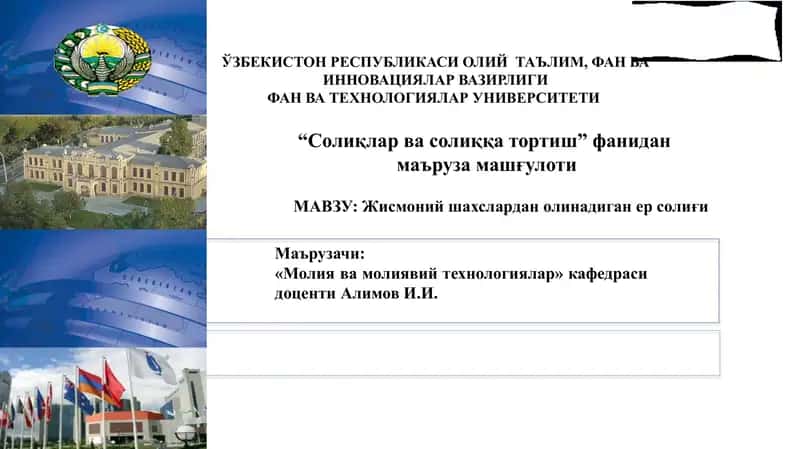 "Солиқлар ва солиққа тортиш" фаниданмаъруза машғулоти 1
