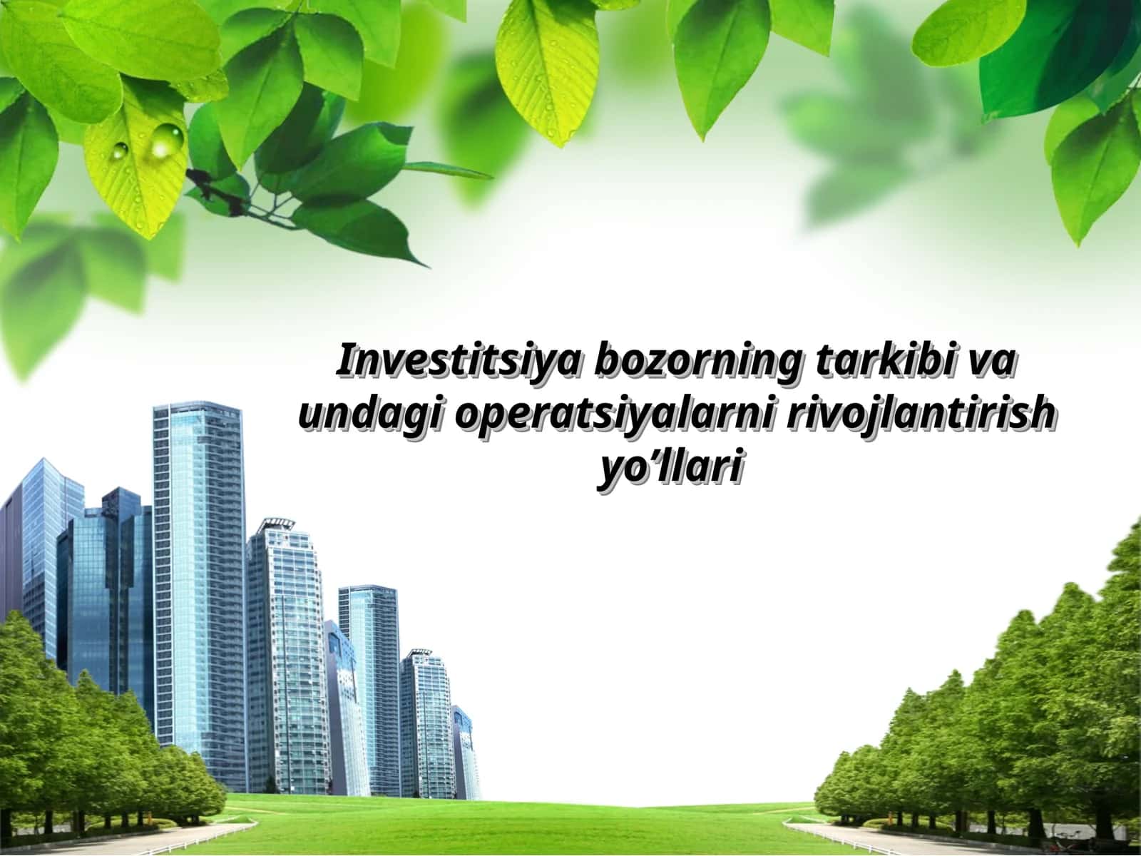 Investitsiya bozorning tarkibi va undagi operatsiyalarni rivojlantirish yo’llari 1
