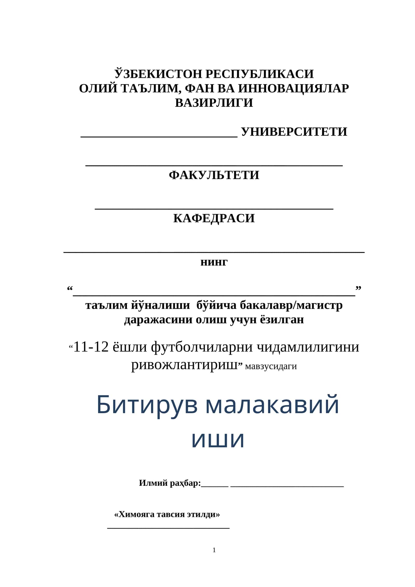 11-12 ёшли футболчиларни чидамлилигини ривожлантириш 1