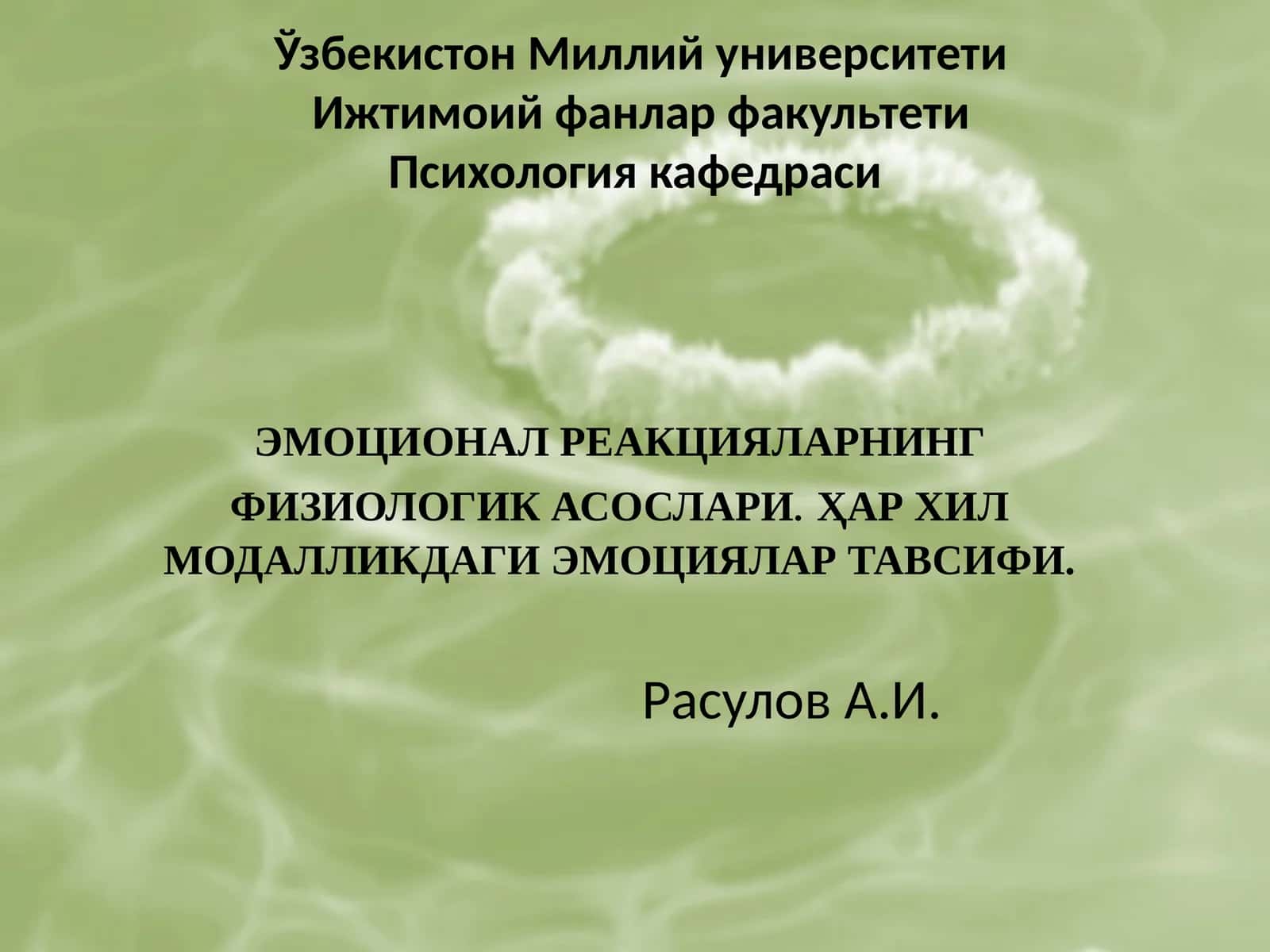 ЭМОЦИОНАЛ РЕАКЦИЯЛАРНИНГ ФИЗИОЛОГИК АСОСЛАРИ.ҲАР ХИЛ МОДАЛЛИКДАГИ ЭМОЦИЯЛАР ТАВСИФИ 1