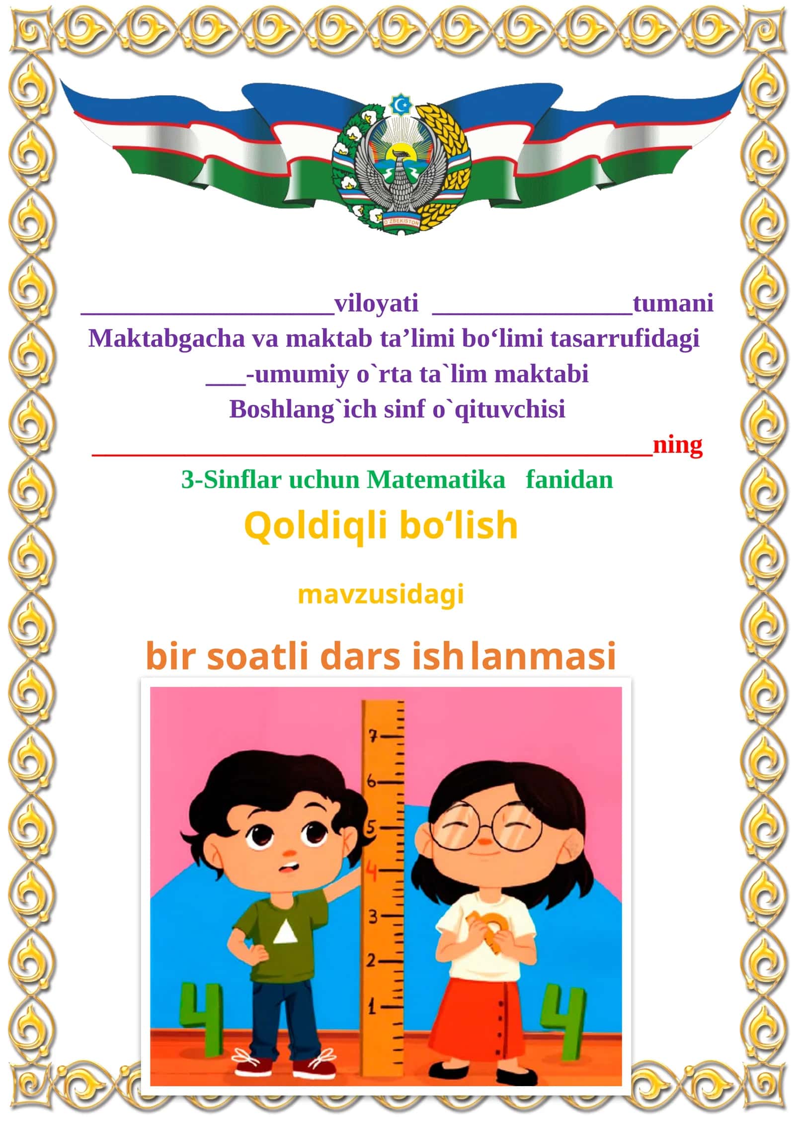 Qoldiqli bo‘lish mavzusida 3-sinf Matematika fanidan dars ishlanmasi 1