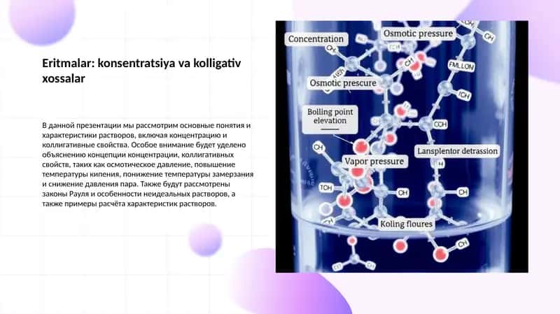 Eritmalar: konsentratsiya va kolligativ xossalar 1