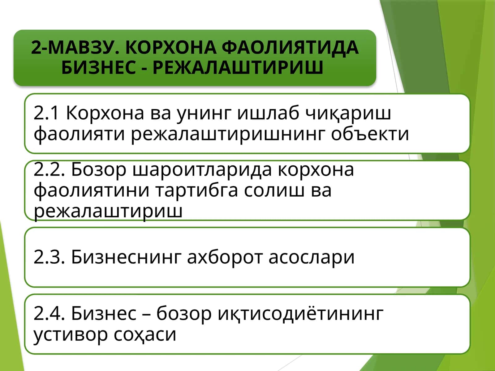 Корхонава унингишлабчиқариш фаолияти 1