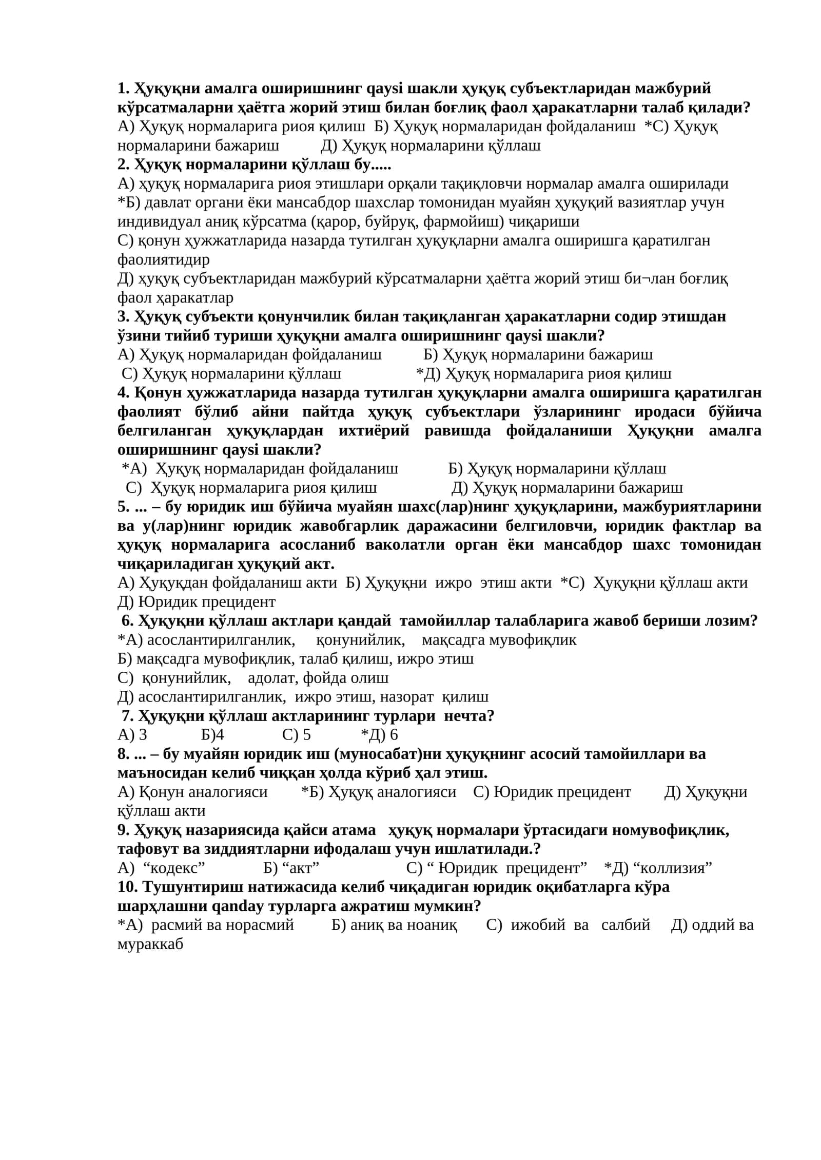 Ҳуқуқнинг амалга ошириши 1