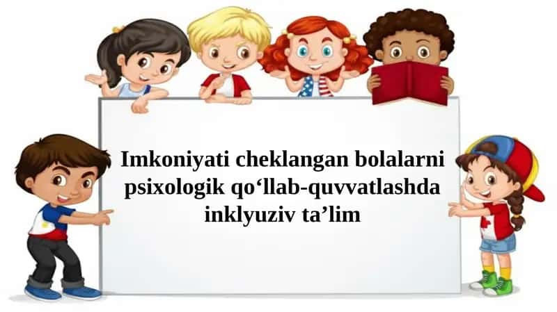 Imkoniyati cheklangan bolalarni psixologik qo'llab-quvvatlashda inklyuziv ta'lim. 1
