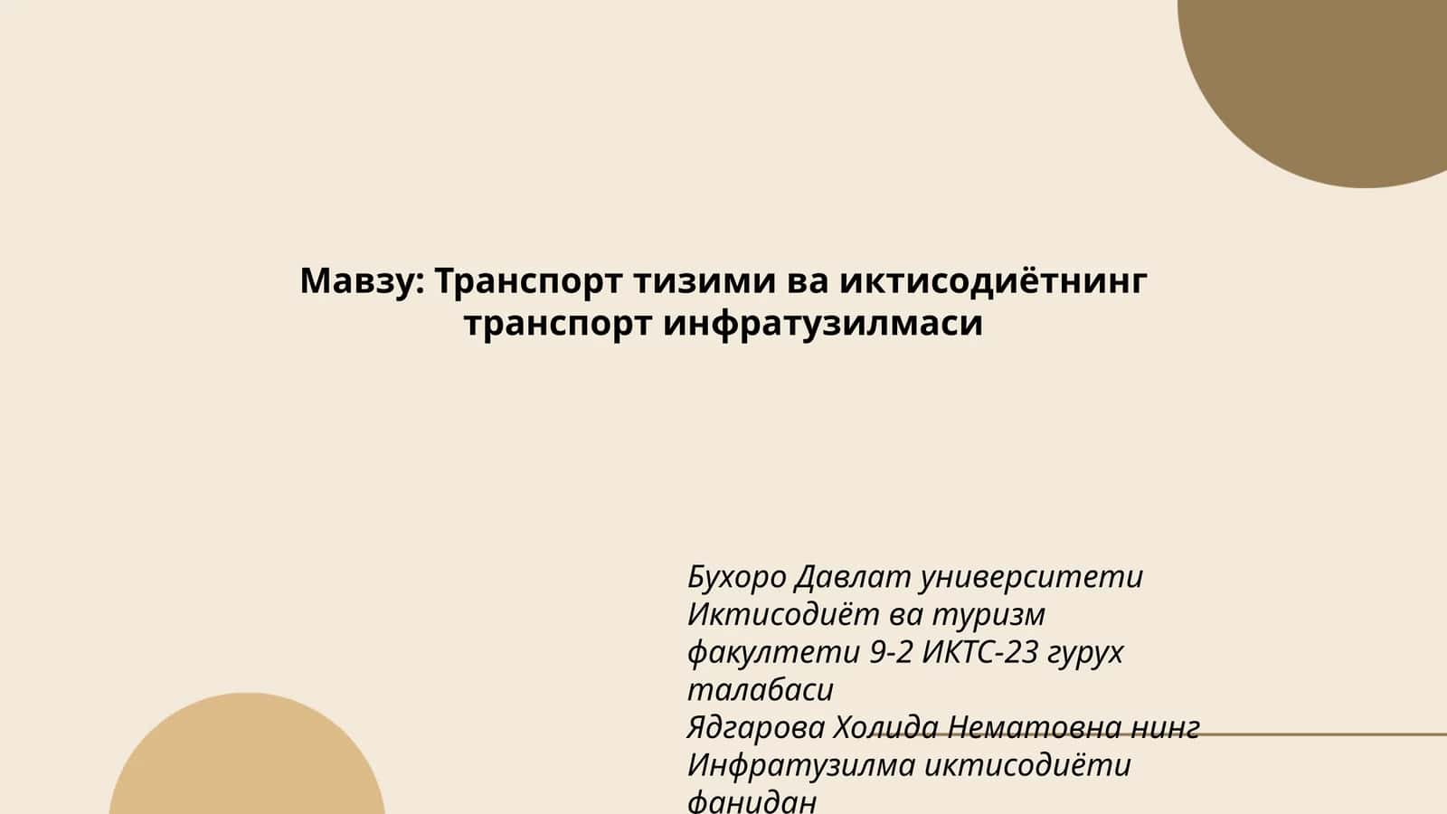 Транспорт тизими ва иктисодиётнинг транспорт инфратузилмаси 1
