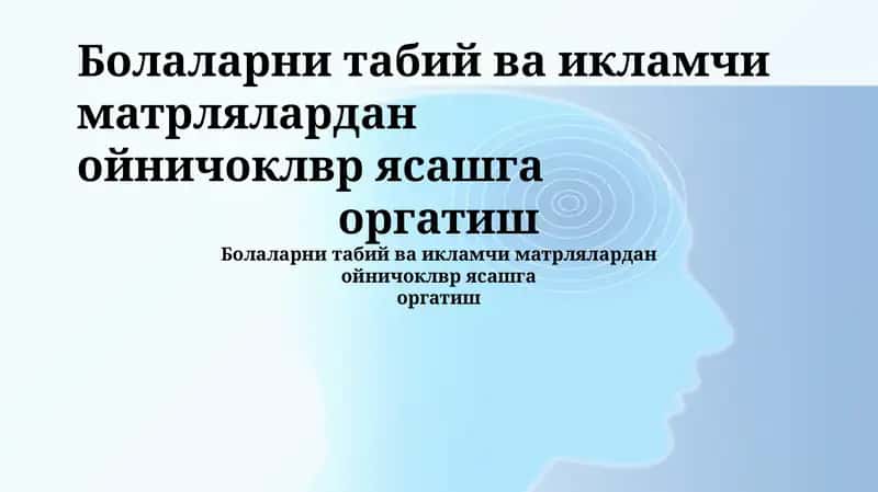 Tabiiy va qayta ishlangan materiallardan o'yinchoqlar 1