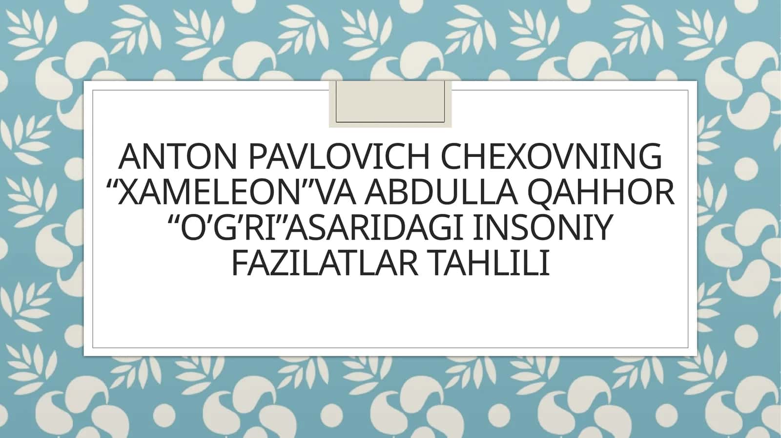Anton Pavlovich Chexovning “Xameleon”va Abdulla Qahhor “O’g’ri”asaridagi insoniy fazilatlar tahlili 1