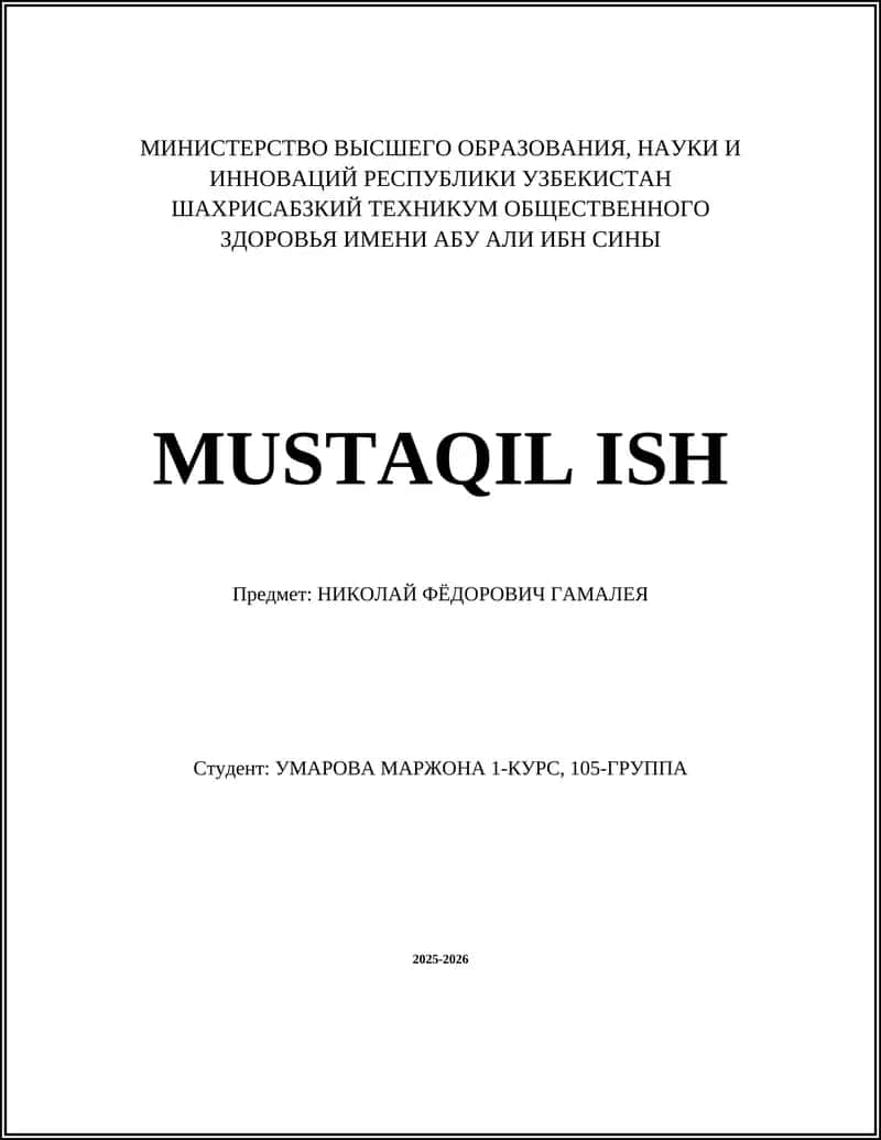 НИКОЛАЙ ФЁДОРОВИЧ ГАМАЛЕЯ 1