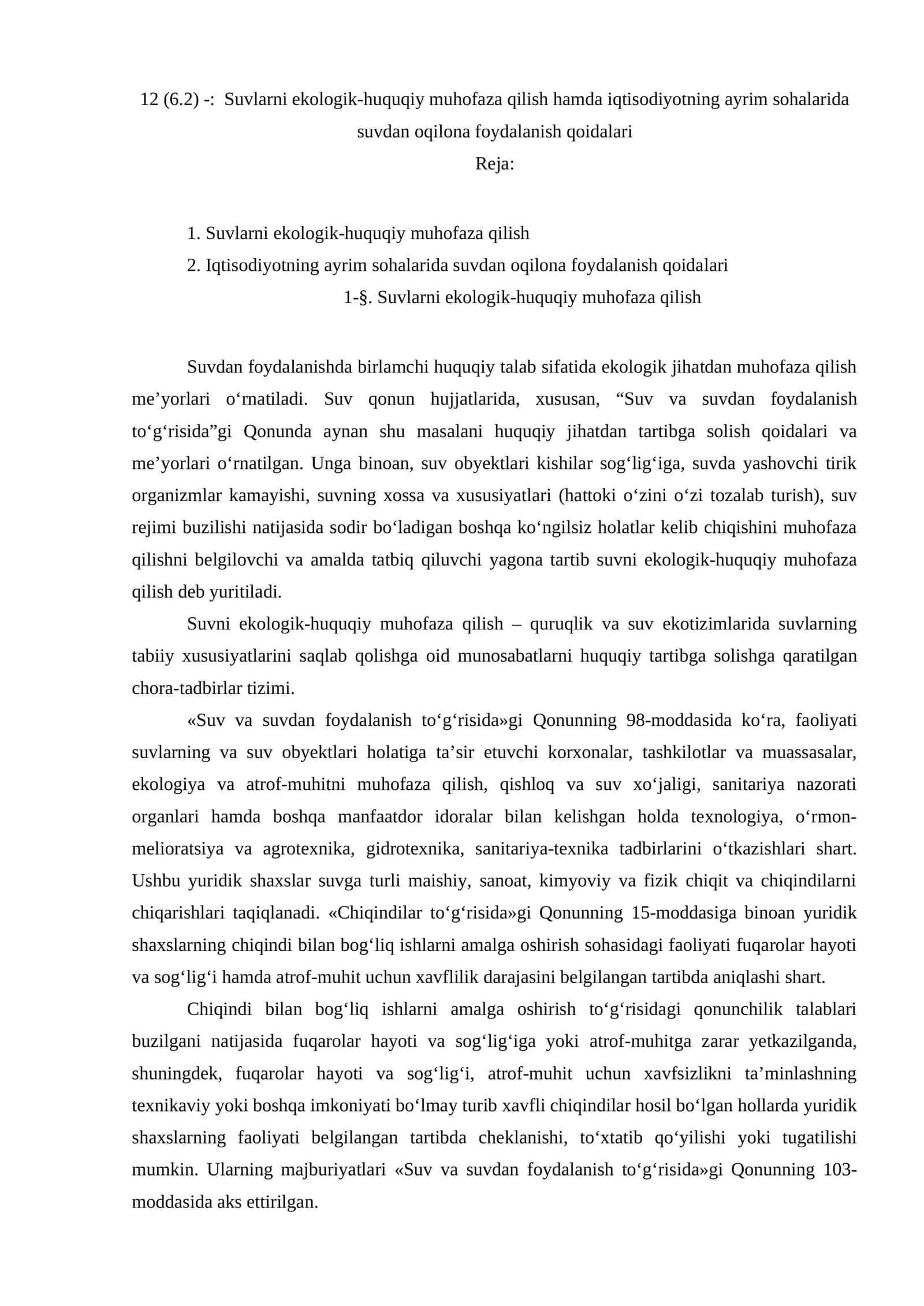 Suvlarni ekologik-huquqiy muhofaza qilish hamda iqtisodiyotning ayrim sohalarida suvdan oqilona foydalanish qoidalari 1