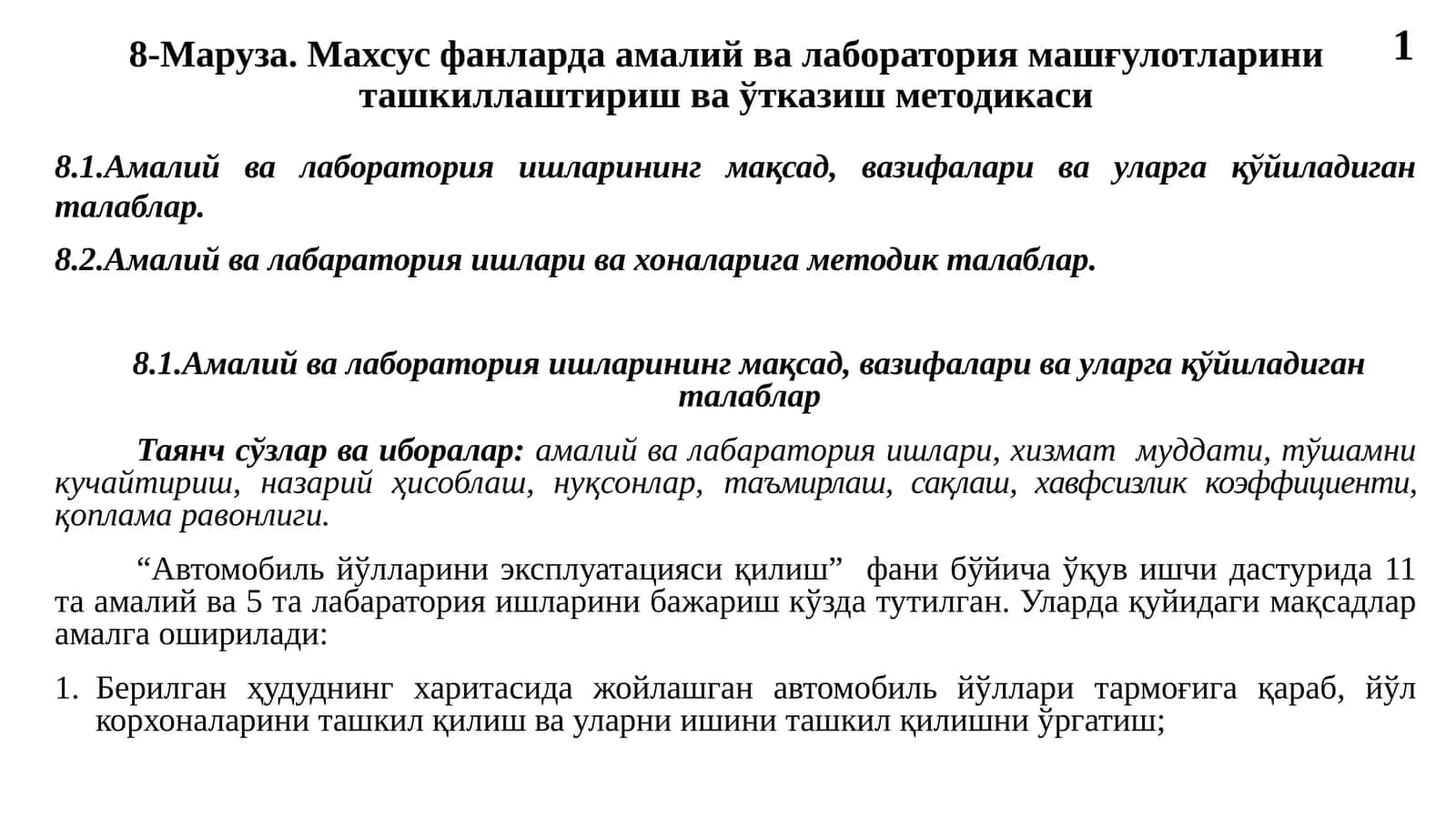 Махсус фанларда амалий ва лаборатория машғулотларини ташкиллаштириш ва ўтказиш методикаси 1