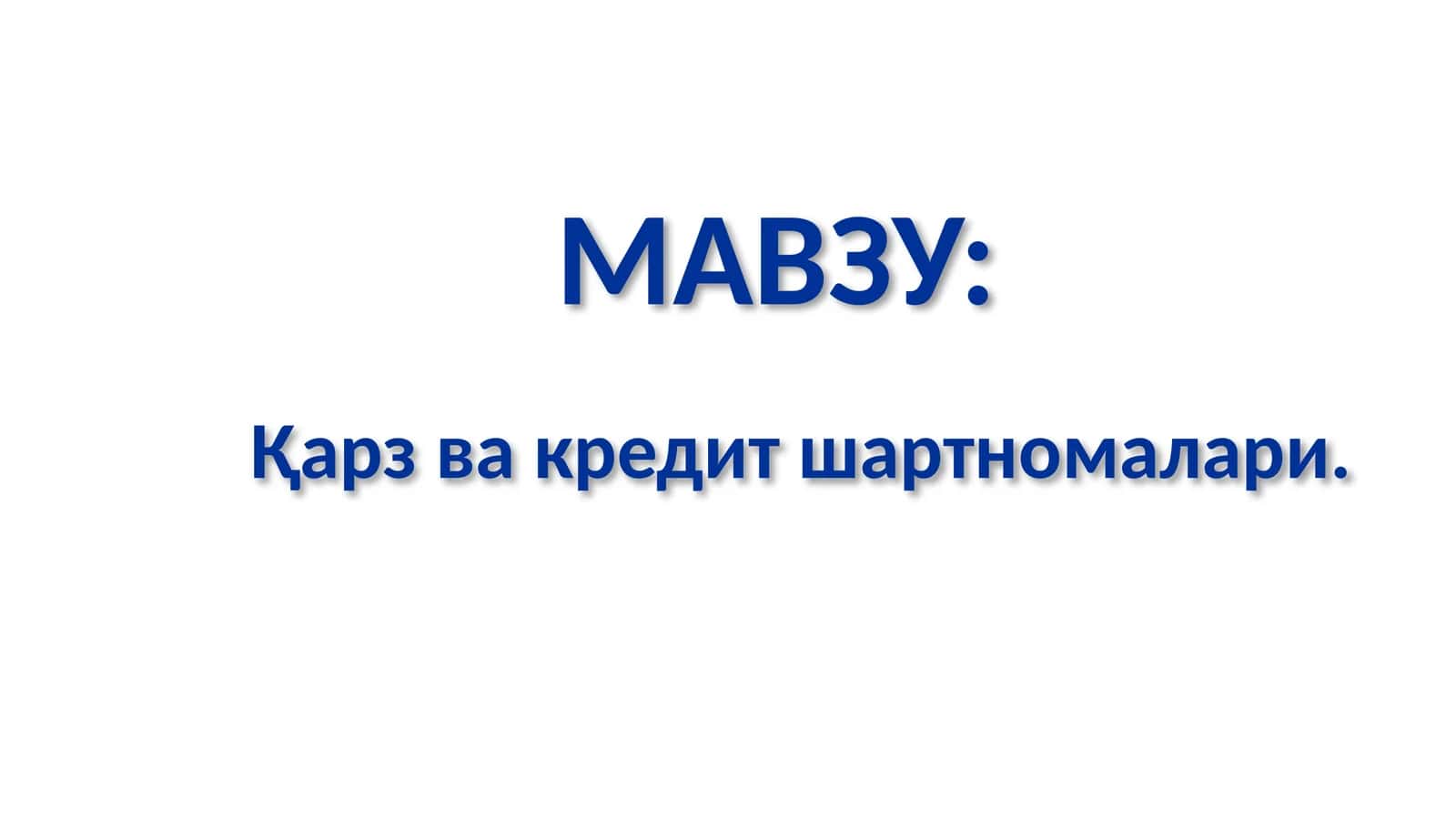 Шартнома 1